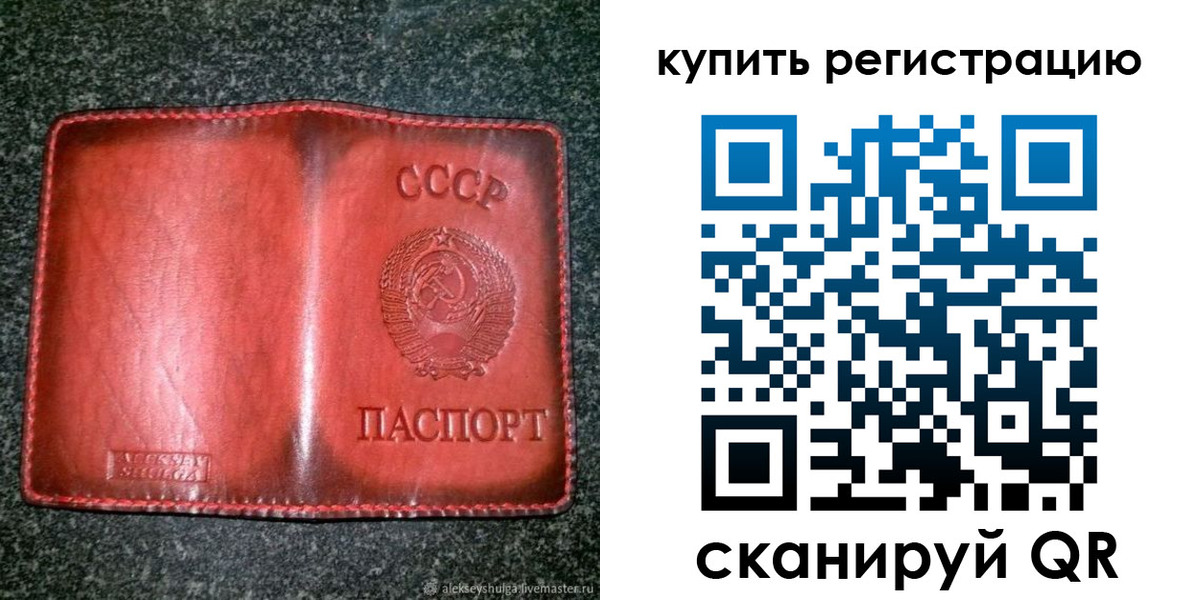 временная регистрация купить в Ак-Довураке