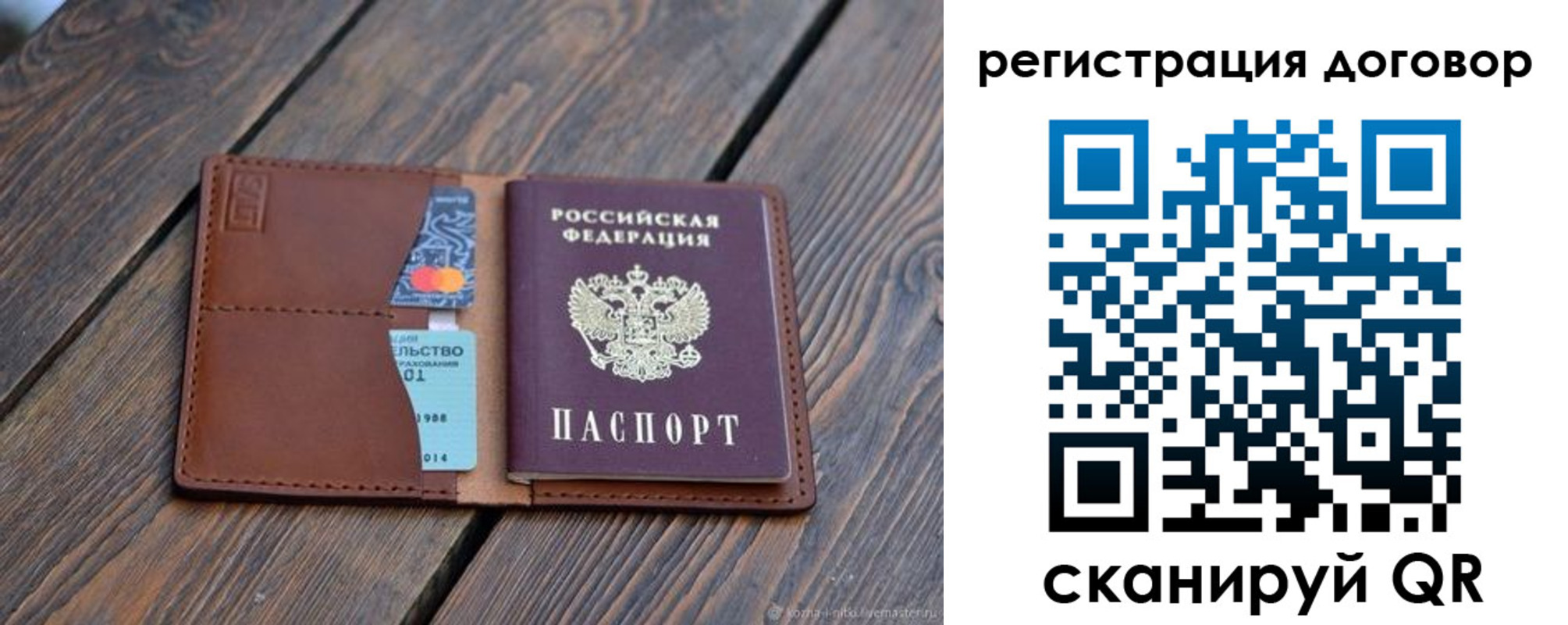 регистрация в Ак-Довураке