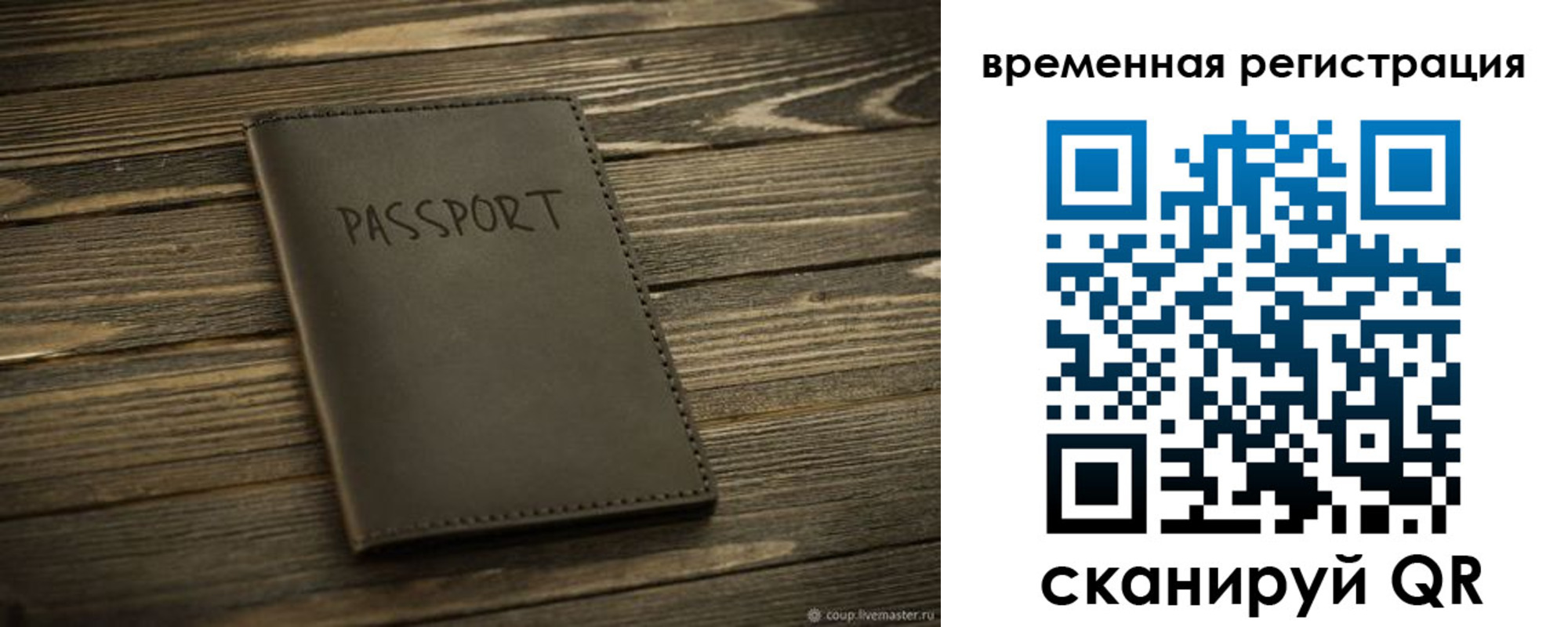 временная регистрация в Ак-Довураке