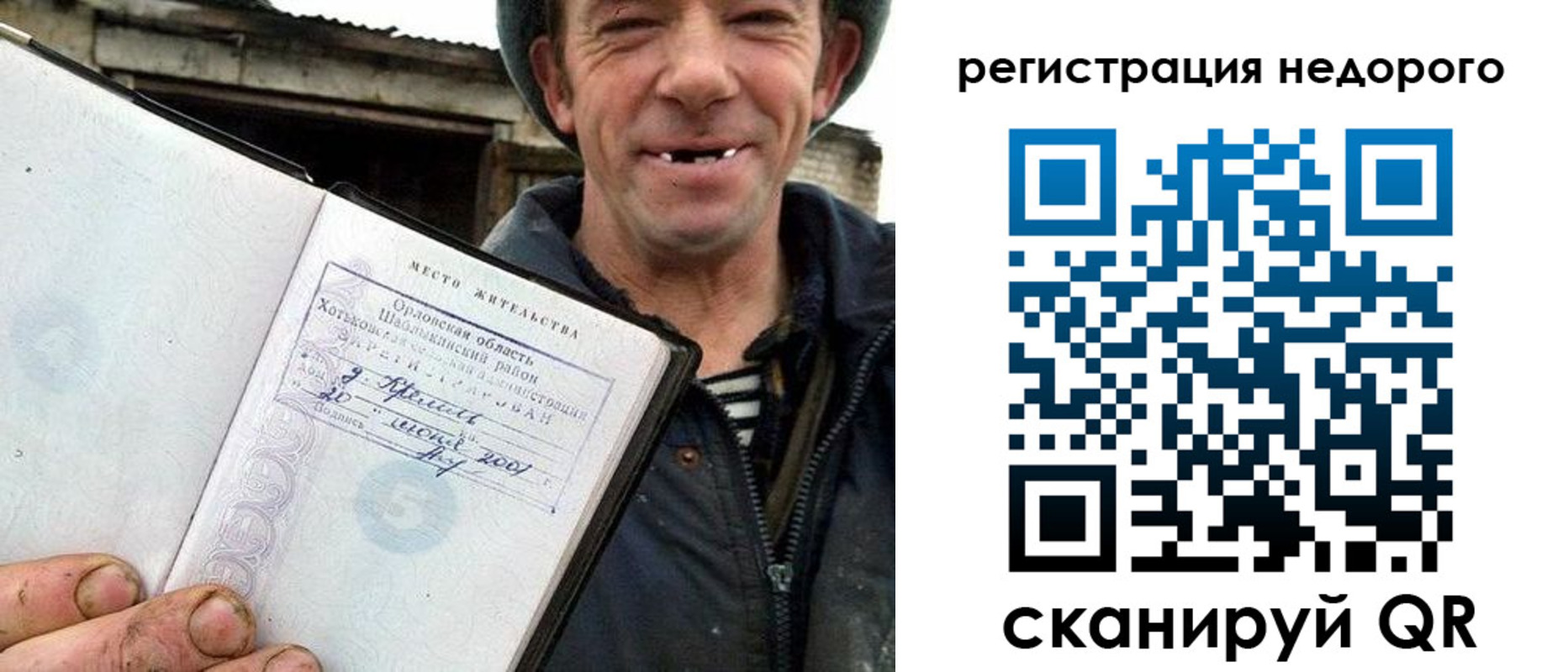 прописка для военкомата в Ак-Довураке